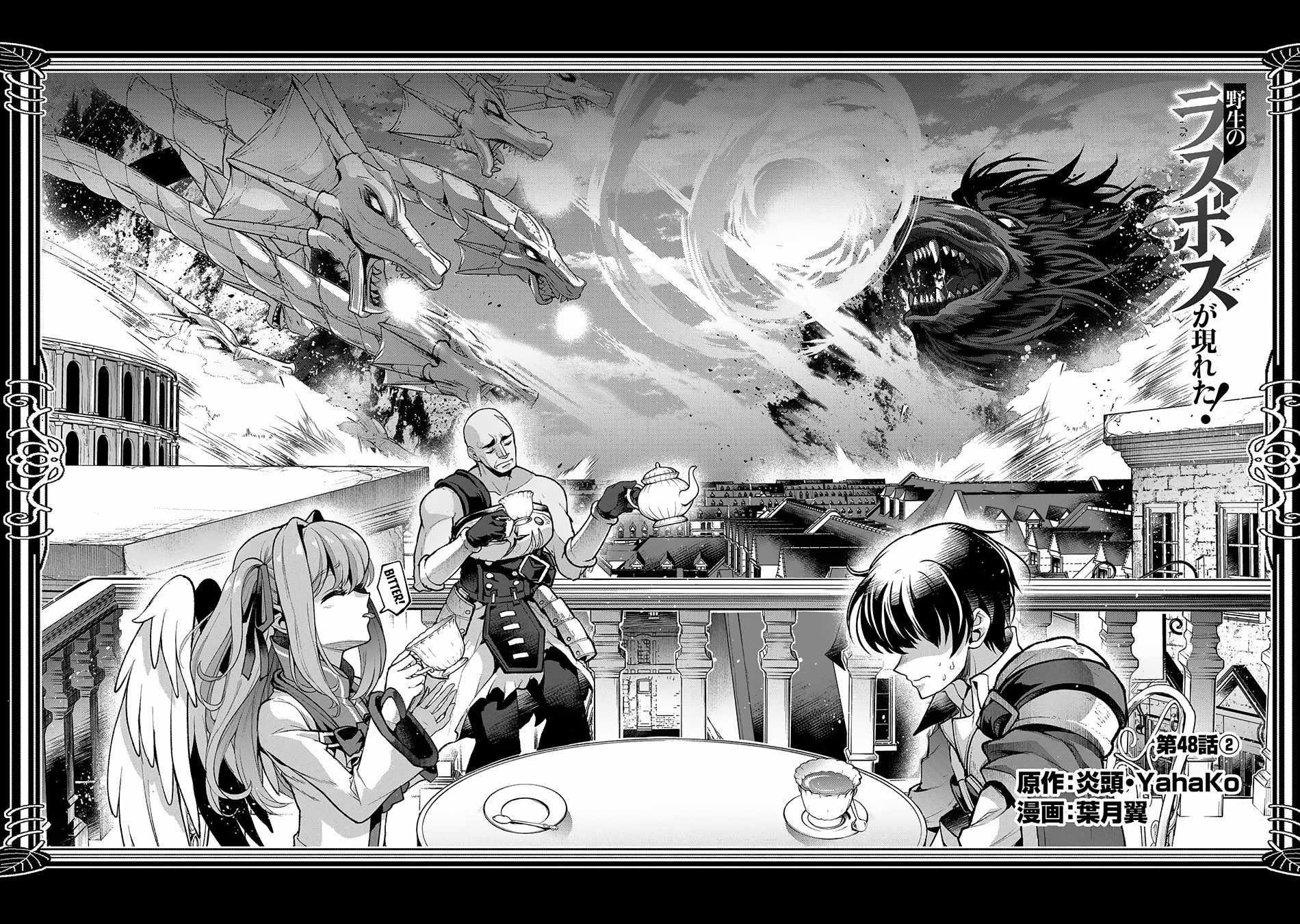 YASEI NO LAST BOSS GA ARAWARETA! Chapter 48.2 - Page 2