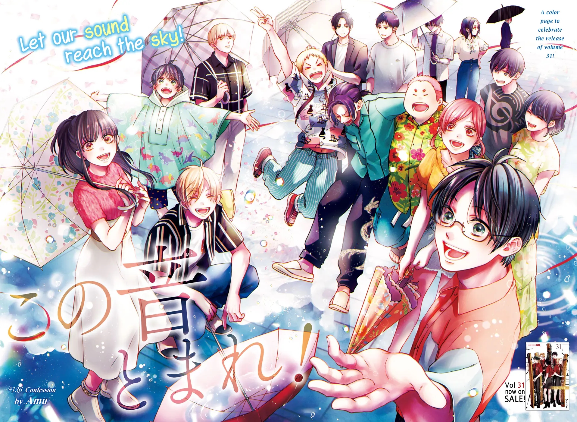 Kono Oto Tomare! Chapter 136 - Page 1