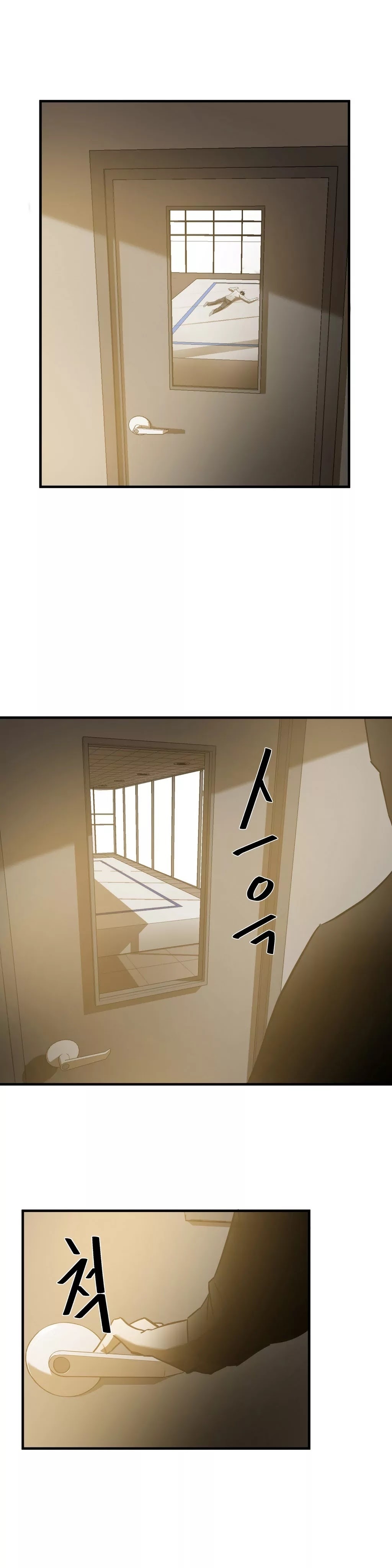 Greatest Outcast Chapter 33 - Page 20